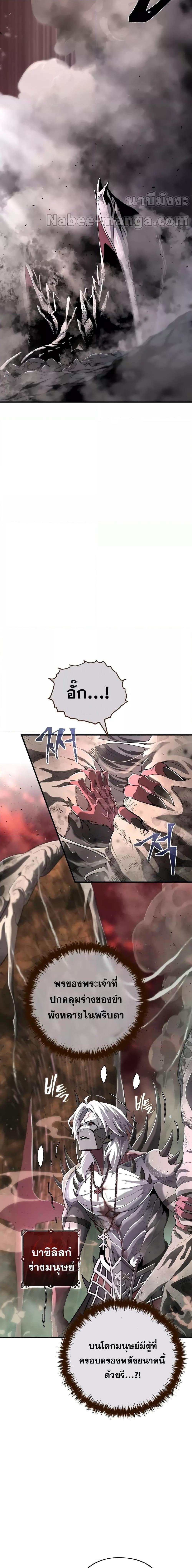 The Dark Magician Transmigrates After 66666 Years ตอนที่ 106 19