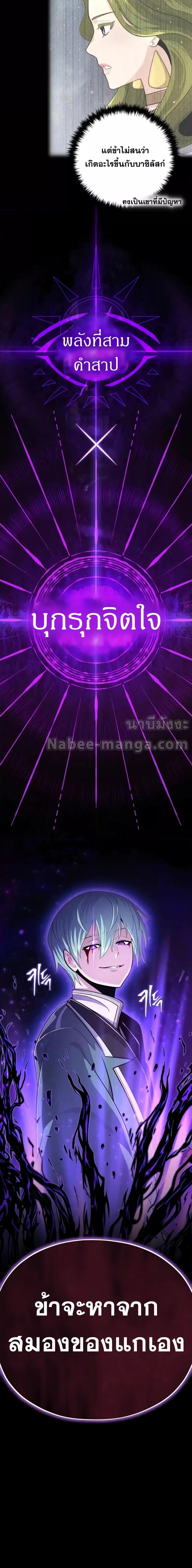 The Dark Magician Transmigrates After 66666 Years ตอนที่ 106 27