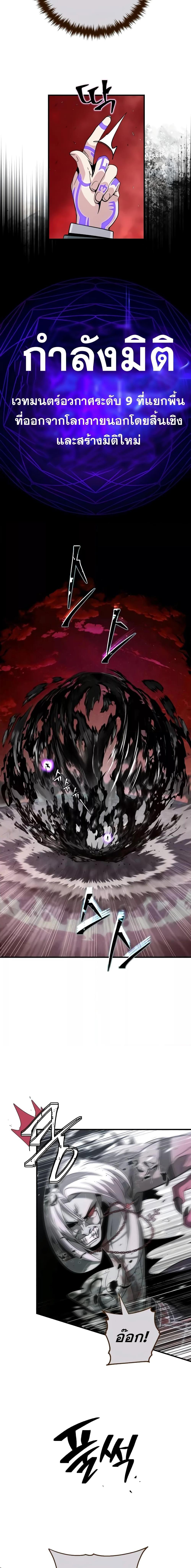 The Dark Magician Transmigrates After 66666 Years ตอนที่ 106 22
