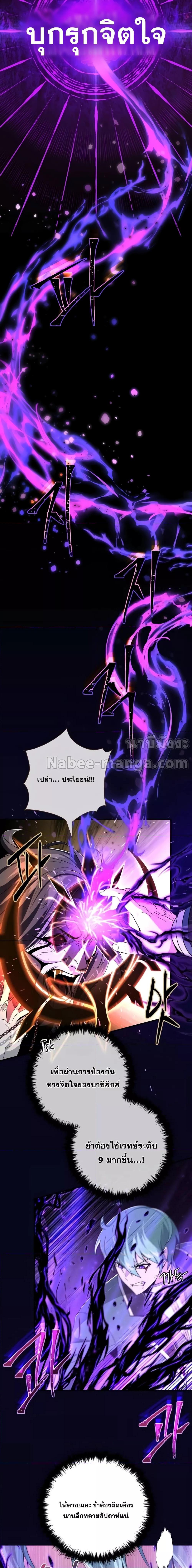 The Dark Magician Transmigrates After 66666 Years ตอนที่ 107 2