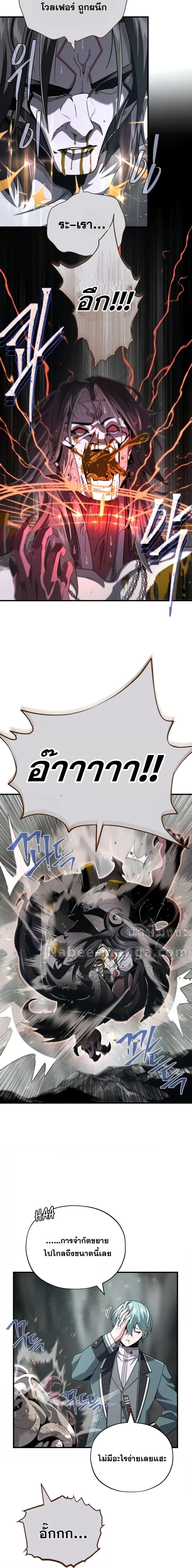 The Dark Magician Transmigrates After 66666 Years ตอนที่ 107 4
