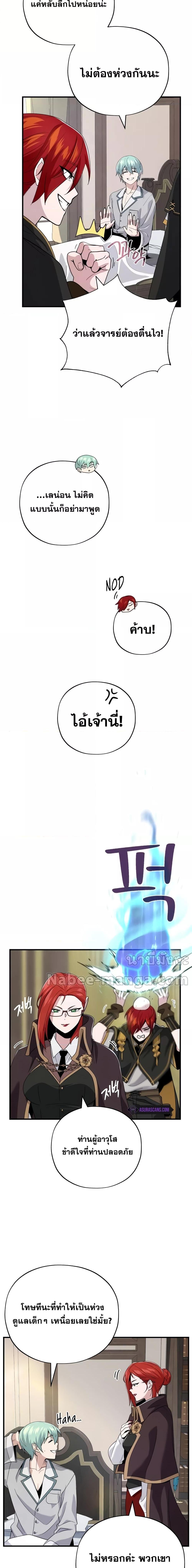 The Dark Magician Transmigrates After 66666 Years ตอนที่ 107 17