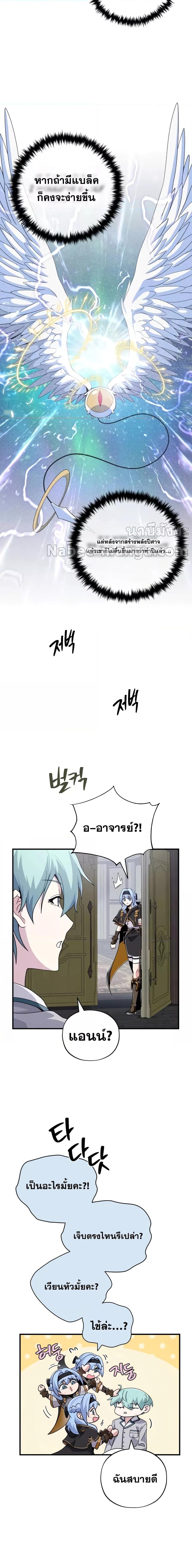 The Dark Magician Transmigrates After 66666 Years ตอนที่ 107 15