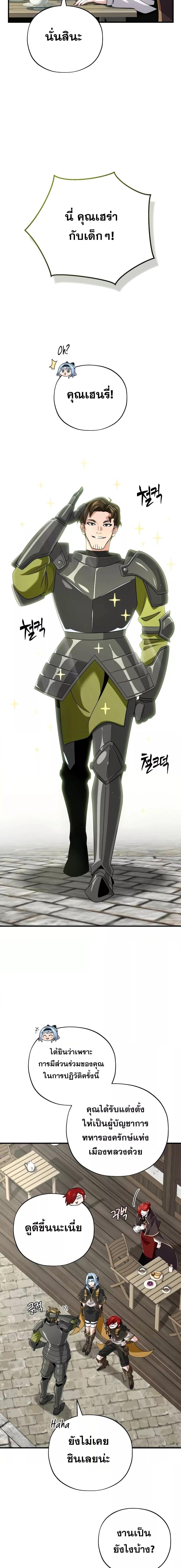 The Dark Magician Transmigrates After 66666 Years ตอนที่ 108 16