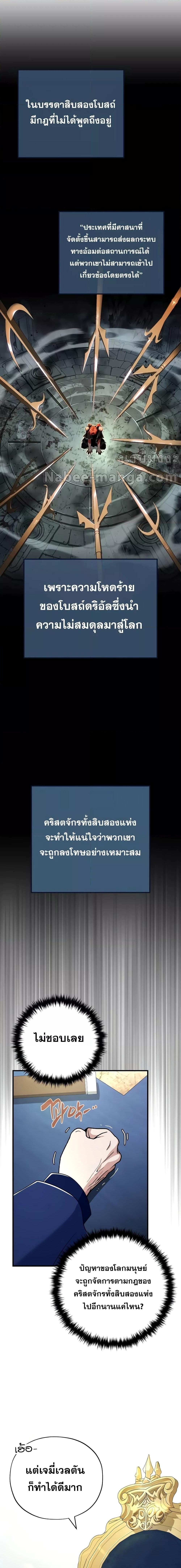 The Dark Magician Transmigrates After 66666 Years ตอนที่ 108 11