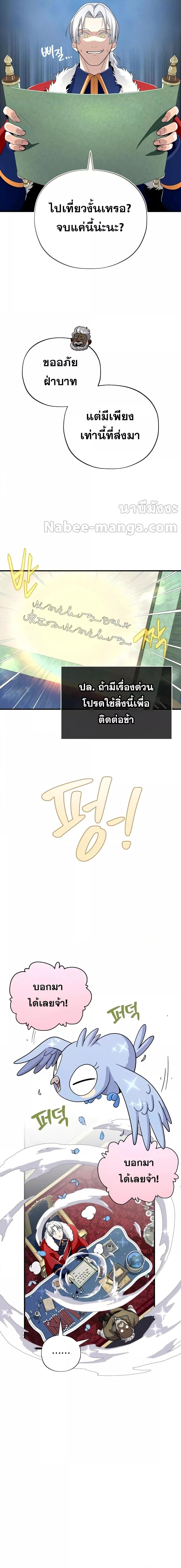 The Dark Magician Transmigrates After 66666 Years ตอนที่ 108 13