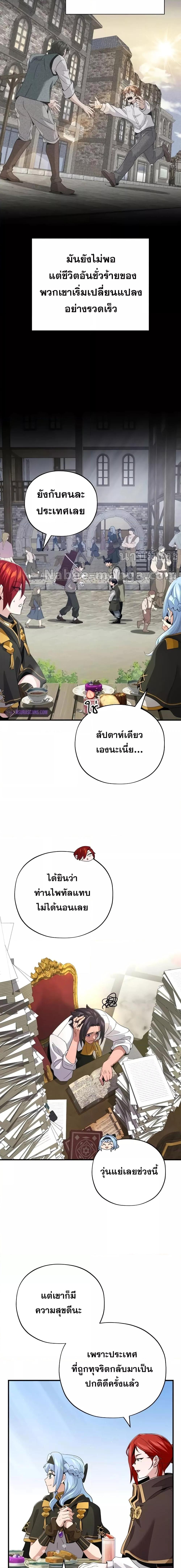 The Dark Magician Transmigrates After 66666 Years ตอนที่ 108 15