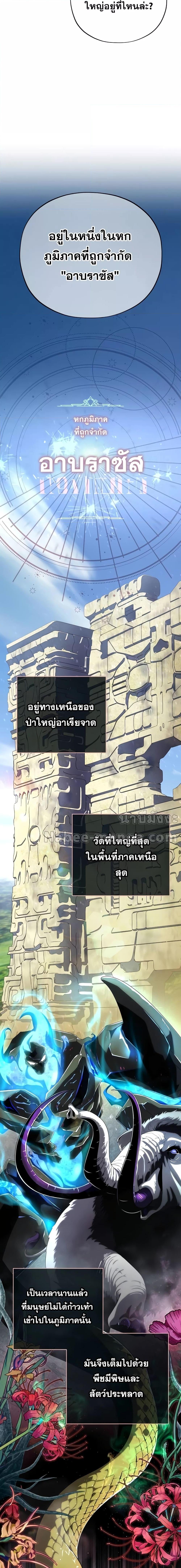 The Dark Magician Transmigrates After 66666 Years ตอนที่ 108 23