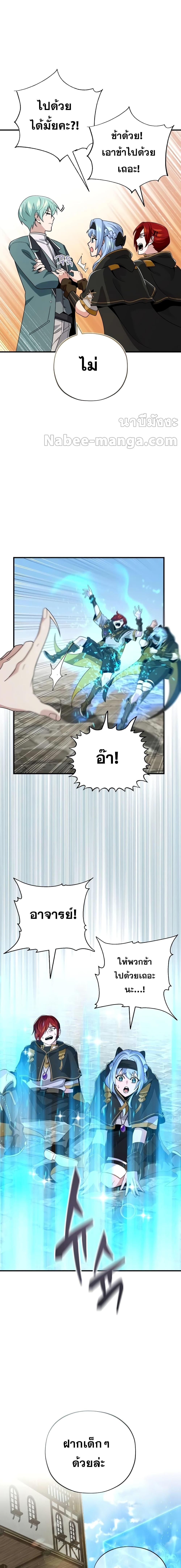 The Dark Magician Transmigrates After 66666 Years ตอนที่ 108 19