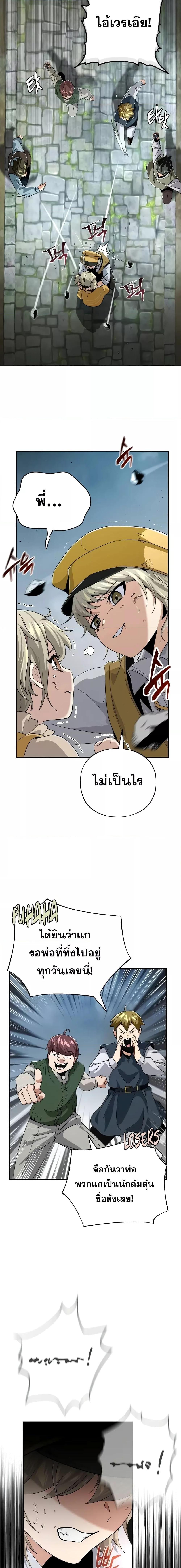 The Dark Magician Transmigrates After 66666 Years ตอนที่ 108 26