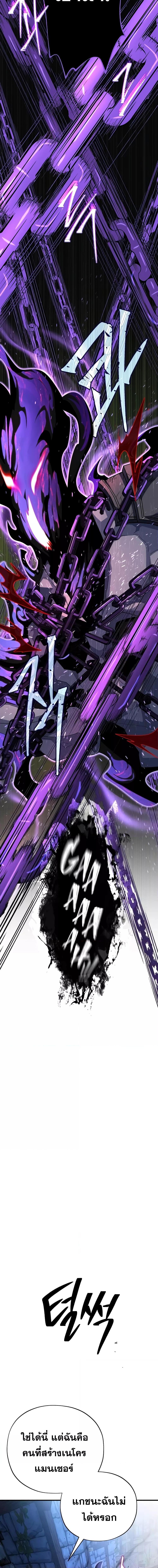 The Dark Magician Transmigrates After 66666 Years ตอนที่ 109 11