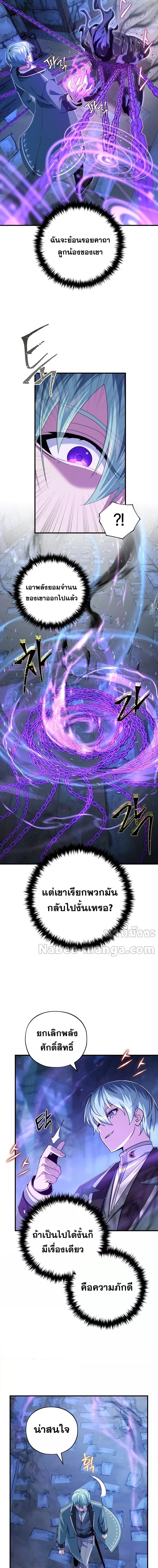 The Dark Magician Transmigrates After 66666 Years ตอนที่ 109 12
