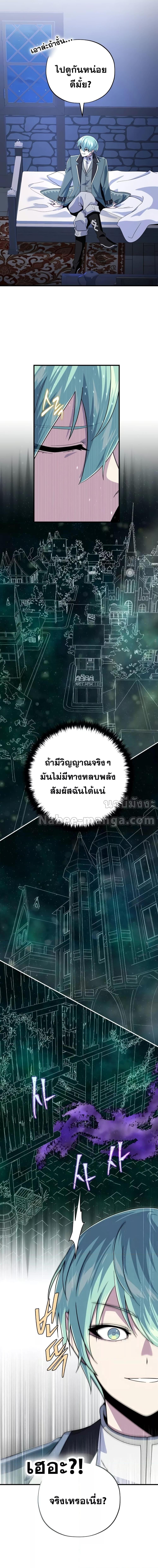 The Dark Magician Transmigrates After 66666 Years ตอนที่ 109 7