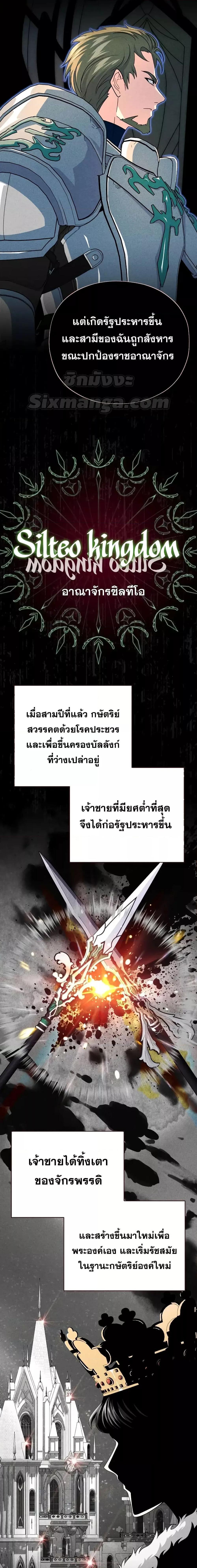 The Dark Magician Transmigrates After 66666 Years ตอนที่ 110 6