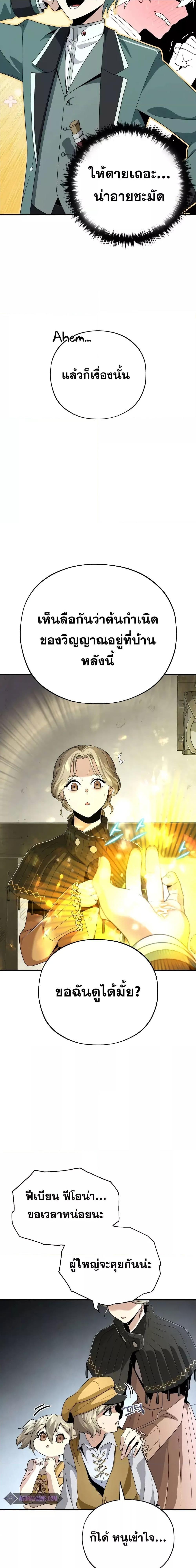 The Dark Magician Transmigrates After 66666 Years ตอนที่ 110 3