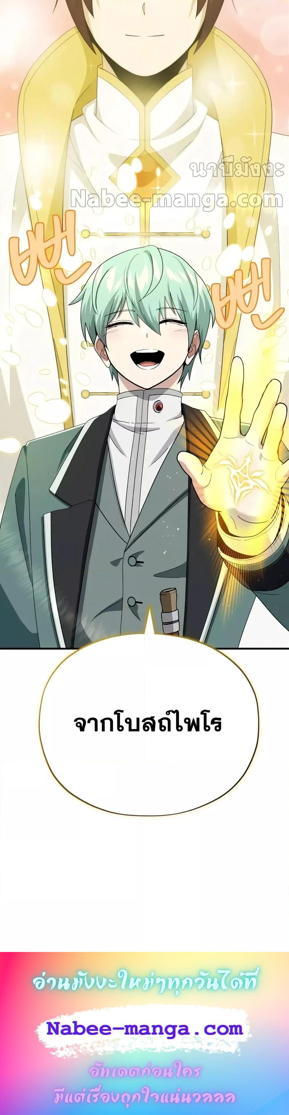 The Dark Magician Transmigrates After 66666 Years ตอนที่ 109 21