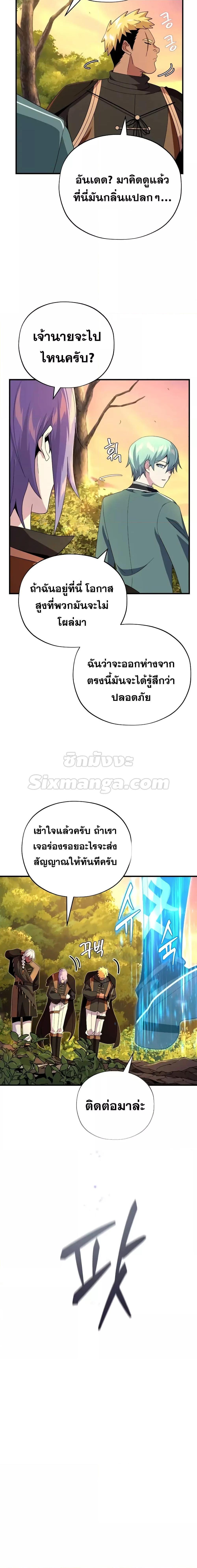 The Dark Magician Transmigrates After 66666 Years ตอนที่ 110 15