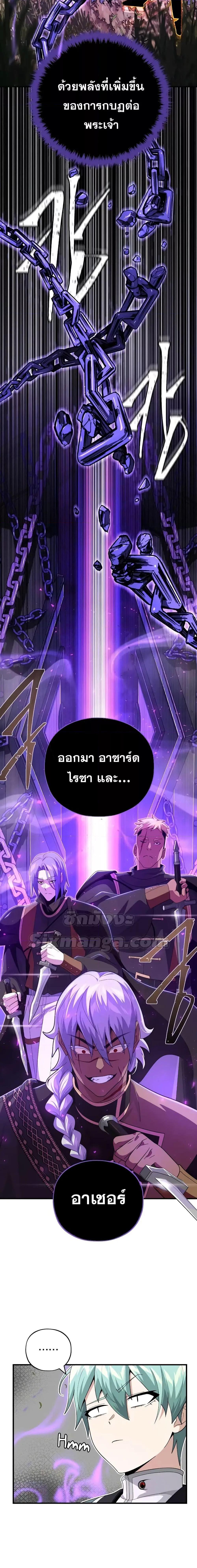 The Dark Magician Transmigrates After 66666 Years ตอนที่ 110 13