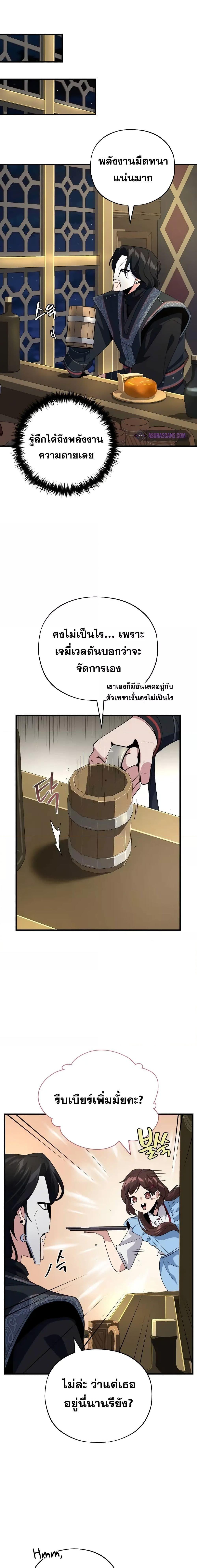 The Dark Magician Transmigrates After 66666 Years ตอนที่ 110 18