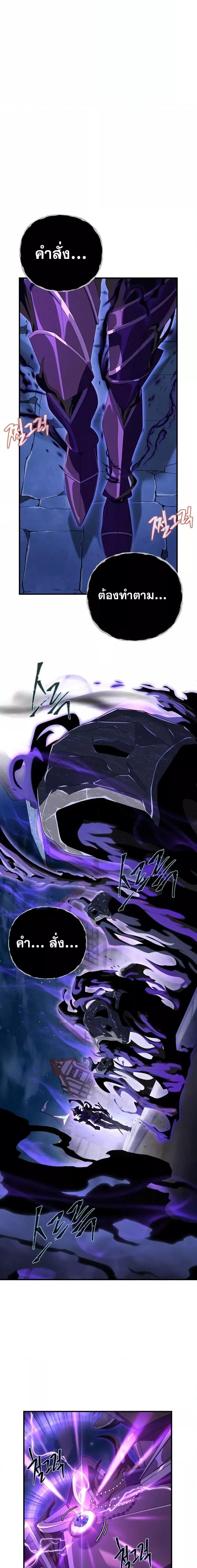 The Dark Magician Transmigrates After 66666 Years ตอนที่ 110 16