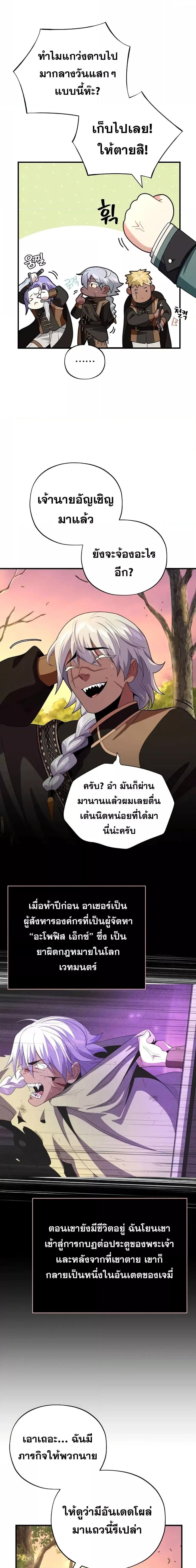 The Dark Magician Transmigrates After 66666 Years ตอนที่ 110 14