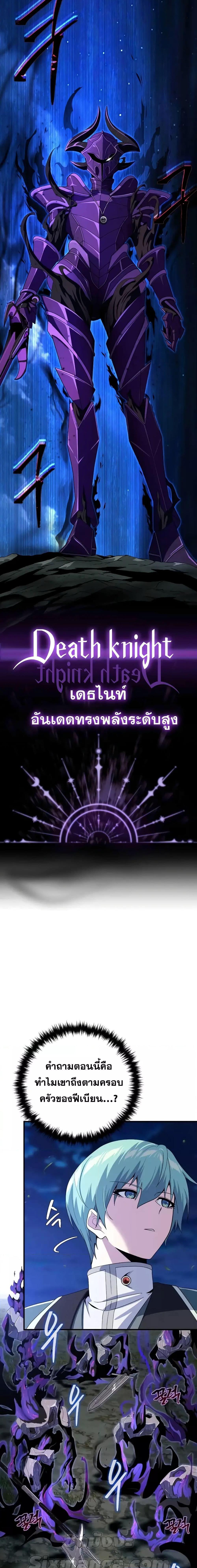 The Dark Magician Transmigrates After 66666 Years ตอนที่ 110 24
