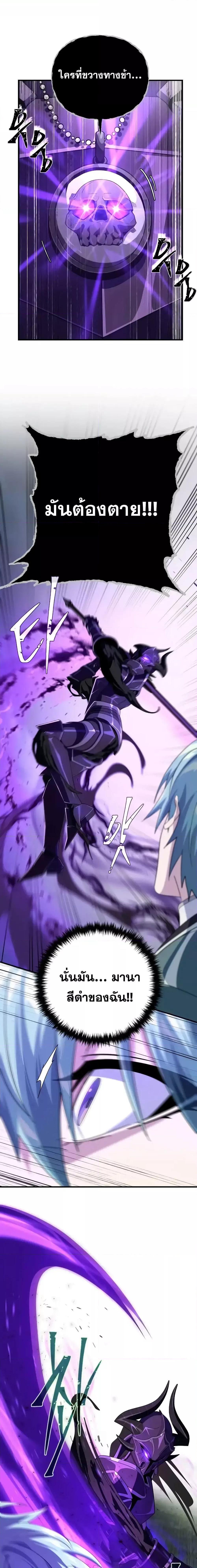 The Dark Magician Transmigrates After 66666 Years ตอนที่ 110 26