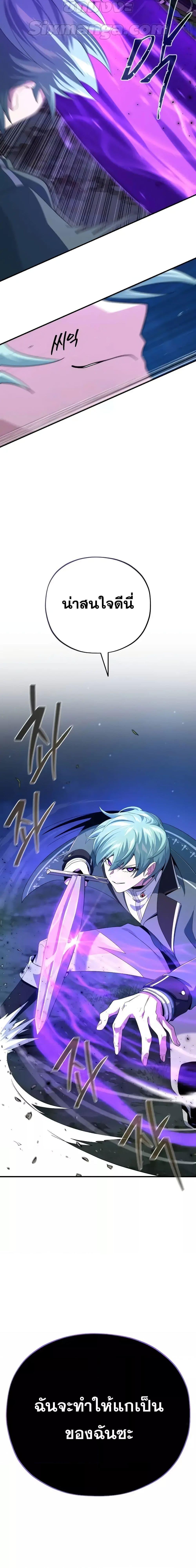 The Dark Magician Transmigrates After 66666 Years ตอนที่ 110 27