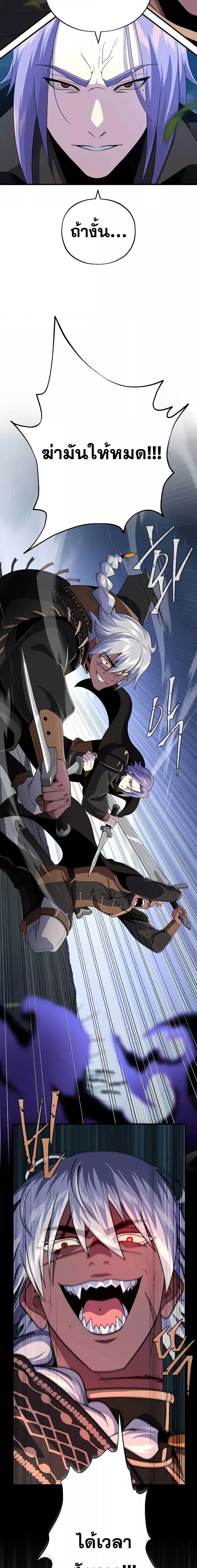 The Dark Magician Transmigrates After 66666 Years ตอนที่ 110 22