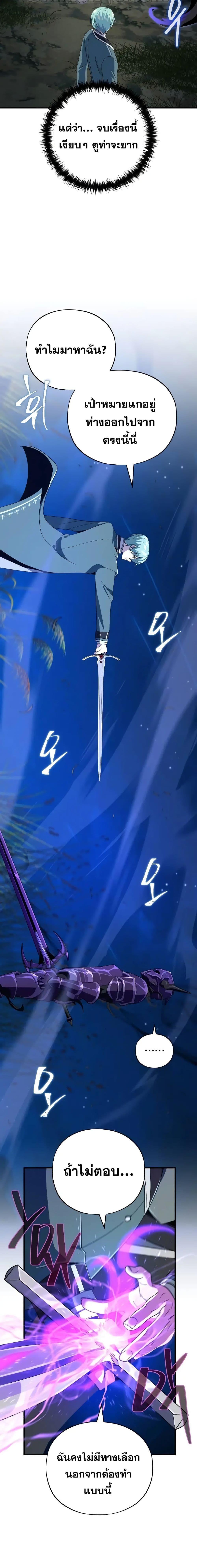 The Dark Magician Transmigrates After 66666 Years ตอนที่ 110 25
