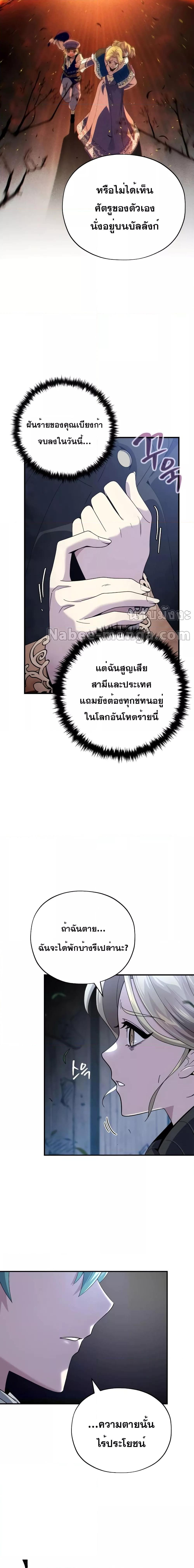 The Dark Magician Transmigrates After 66666 Years ตอนที่ 112 4