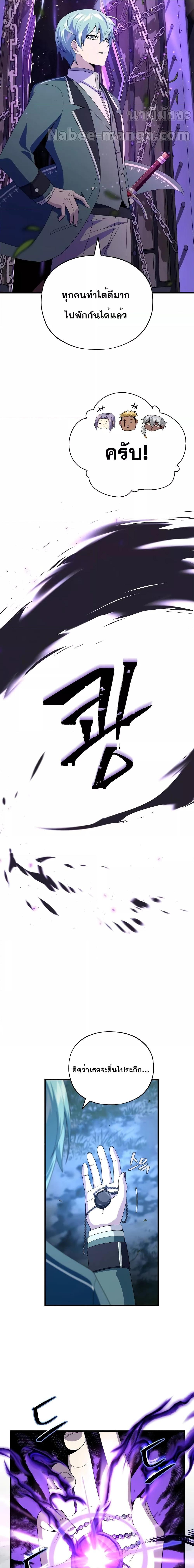 The Dark Magician Transmigrates After 66666 Years ตอนที่ 112 8