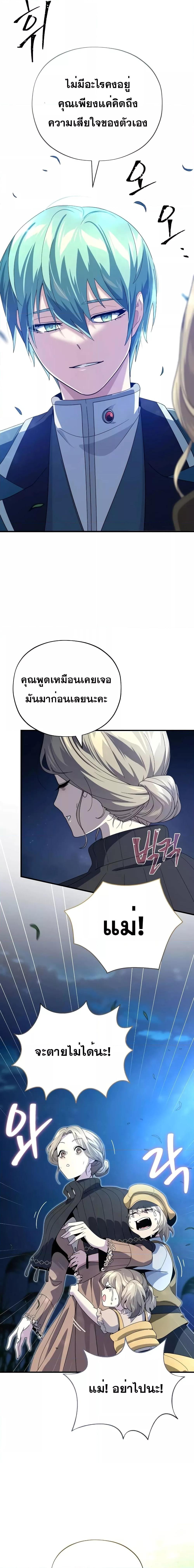 The Dark Magician Transmigrates After 66666 Years ตอนที่ 112 5