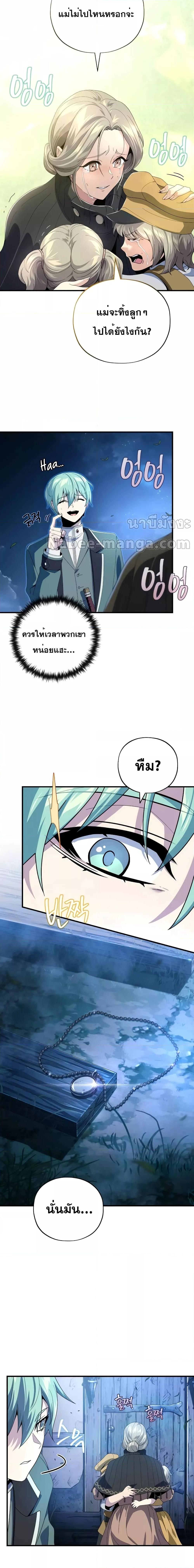 The Dark Magician Transmigrates After 66666 Years ตอนที่ 112 6