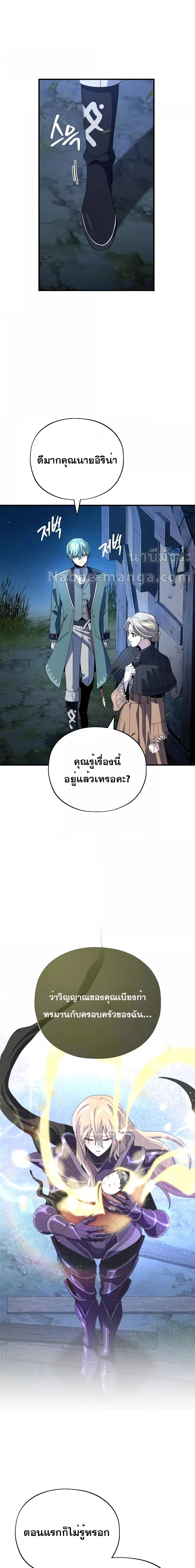 The Dark Magician Transmigrates After 66666 Years ตอนที่ 112 2