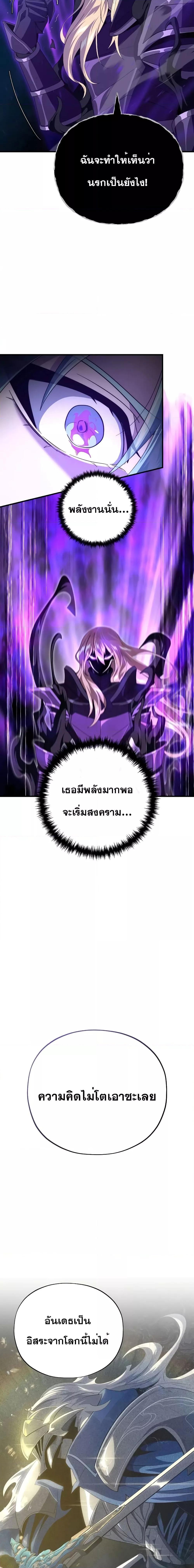 The Dark Magician Transmigrates After 66666 Years ตอนที่ 112 10