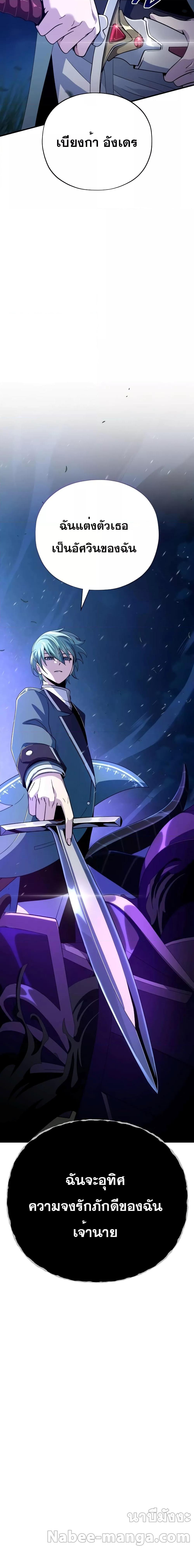 The Dark Magician Transmigrates After 66666 Years ตอนที่ 112 17