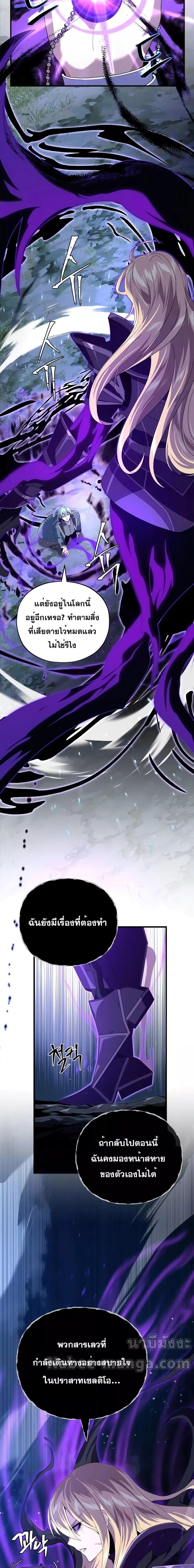 The Dark Magician Transmigrates After 66666 Years ตอนที่ 112 9
