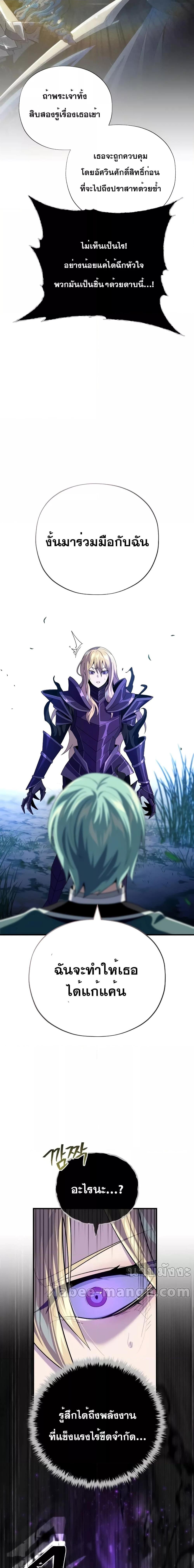 The Dark Magician Transmigrates After 66666 Years ตอนที่ 112 11