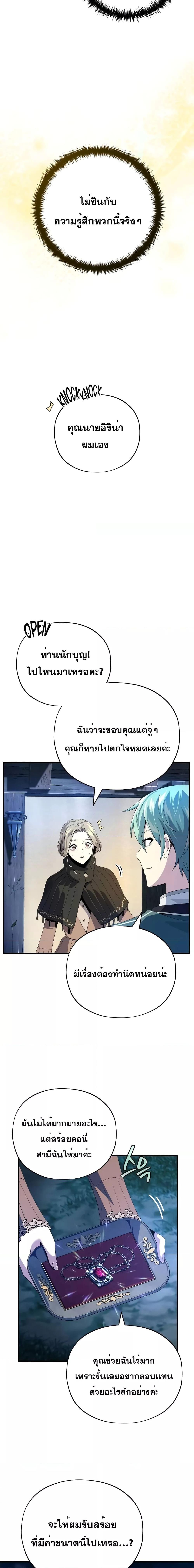 The Dark Magician Transmigrates After 66666 Years ตอนที่ 112 20