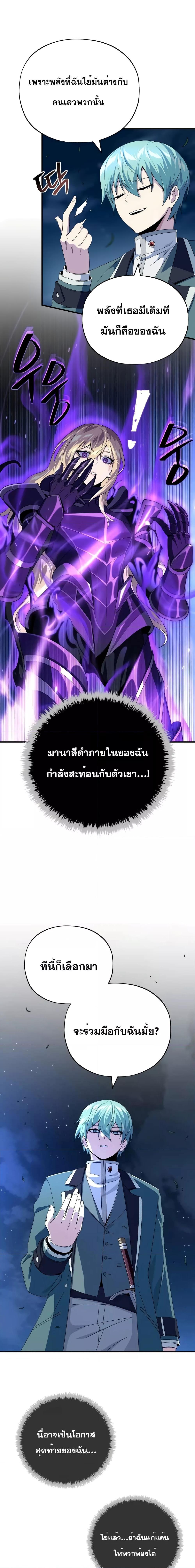 The Dark Magician Transmigrates After 66666 Years ตอนที่ 112 14