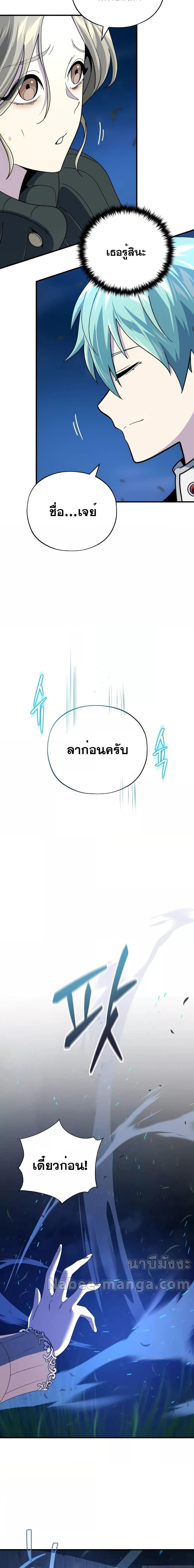 The Dark Magician Transmigrates After 66666 Years ตอนที่ 112 23
