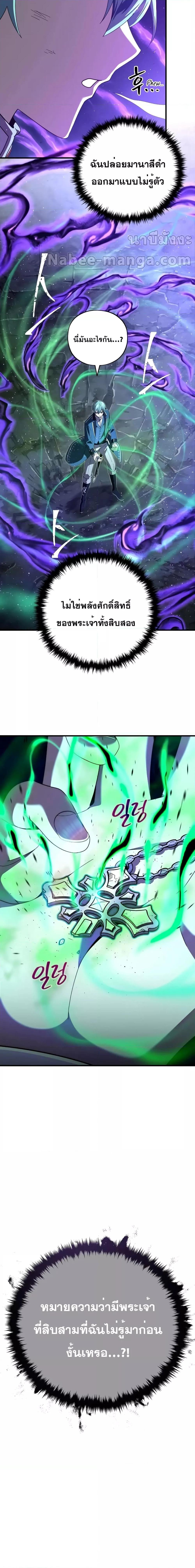 The Dark Magician Transmigrates After 66666 Years ตอนที่ 112 27