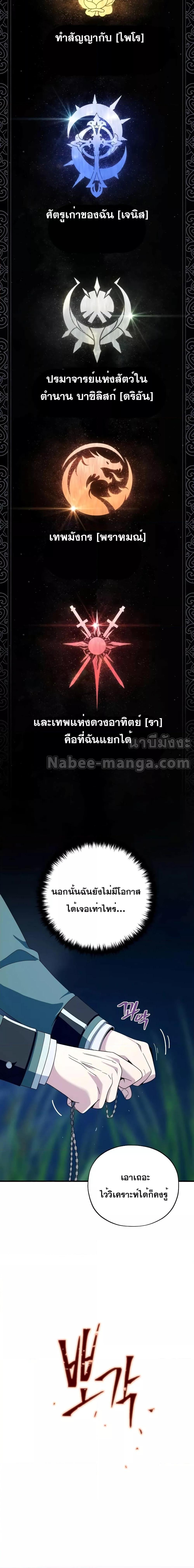 The Dark Magician Transmigrates After 66666 Years ตอนที่ 112 25