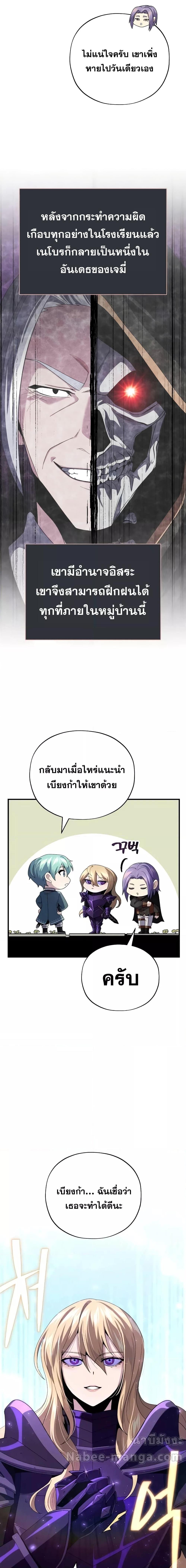 The Dark Magician Transmigrates After 66666 Years ตอนที่ 113 11
