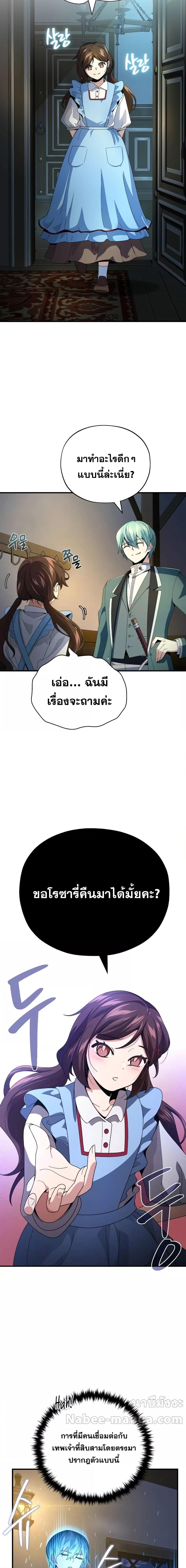 The Dark Magician Transmigrates After 66666 Years ตอนที่ 113 13