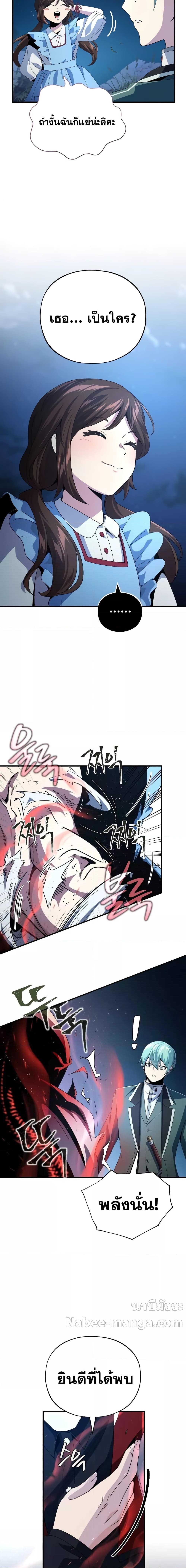 The Dark Magician Transmigrates After 66666 Years ตอนที่ 113 15