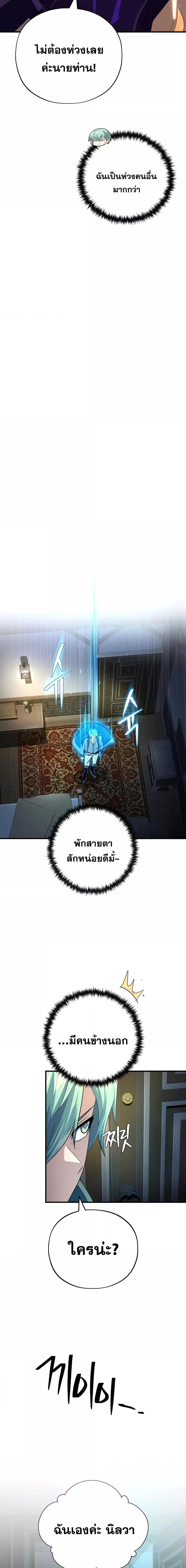 The Dark Magician Transmigrates After 66666 Years ตอนที่ 113 12