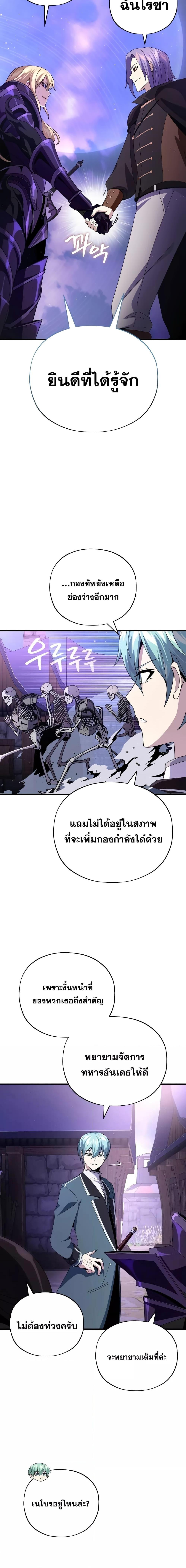 The Dark Magician Transmigrates After 66666 Years ตอนที่ 113 10