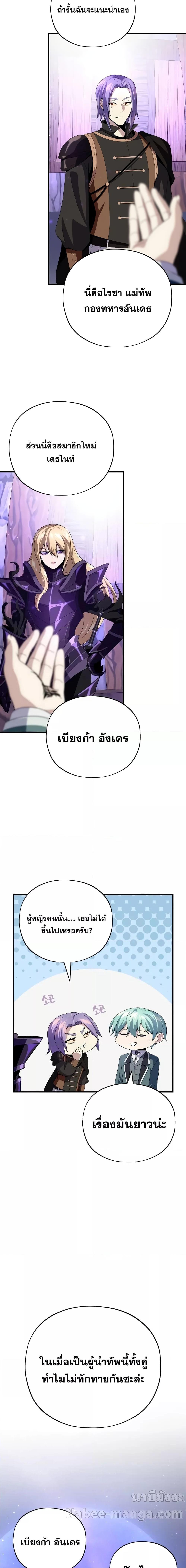 The Dark Magician Transmigrates After 66666 Years ตอนที่ 113 9